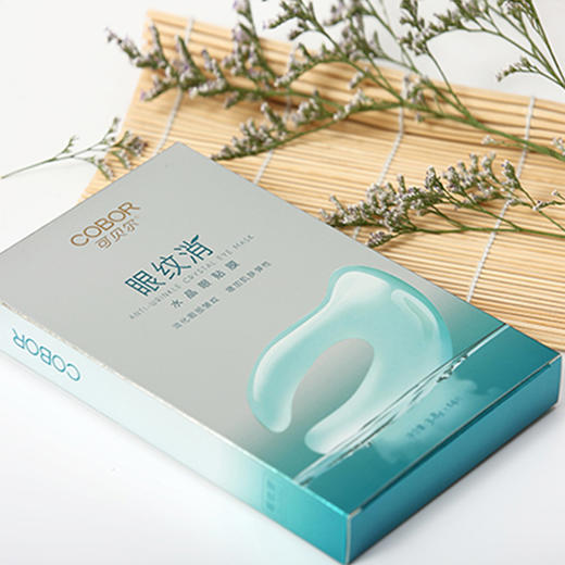 可贝尔眼纹消水晶眼贴膜38g14片盒