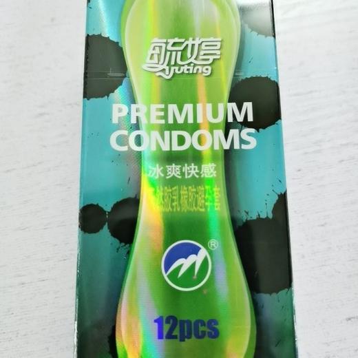 毓婷冰爽快感天然胶乳避孕套