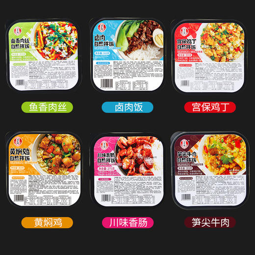 【开胃川菜自热米饭】包邮！川掌门自热米饭303g宫保鸡丁鱼香肉丝黄焖鸡 商品图1