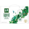 【GY】金典有机奶高端（梦幻盖）10*250ml  /件 商品缩略图2