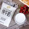 【GYZYD】伊利透明袋低温纯牛奶180ml*16 商品缩略图1