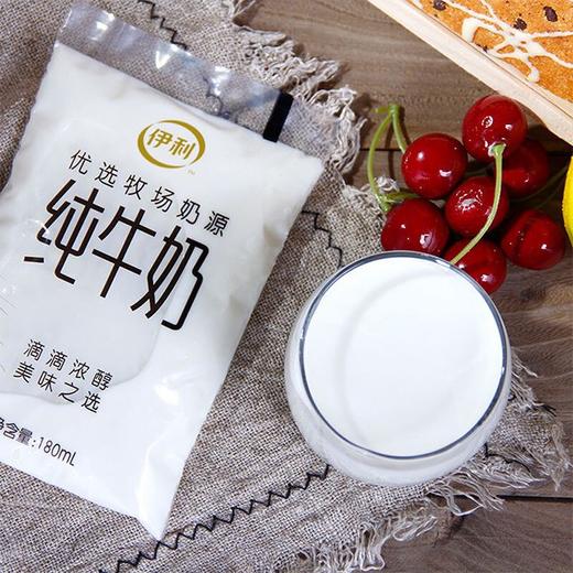 【GYZYD】伊利透明袋低温纯牛奶180ml*16 商品图1