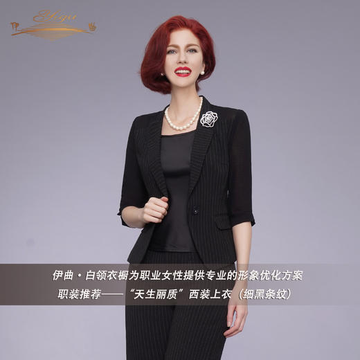 【特惠】YIQU|“天生丽质”上衣（细黑条纹）PT 商品图1