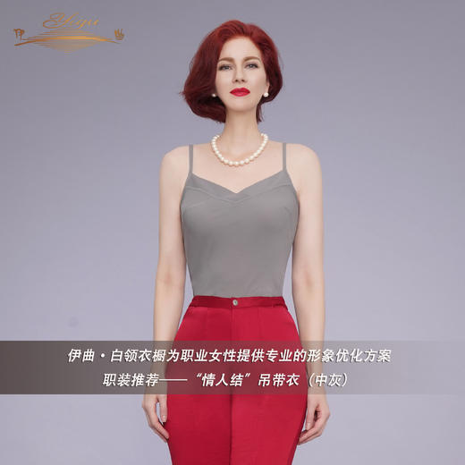 【特惠】YIQU|“情人结”吊带衣（中灰）PT 商品图1