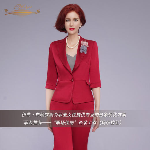 【特惠】YIQU|“职场佳丽”上衣（玛莎拉红）PT 商品图2