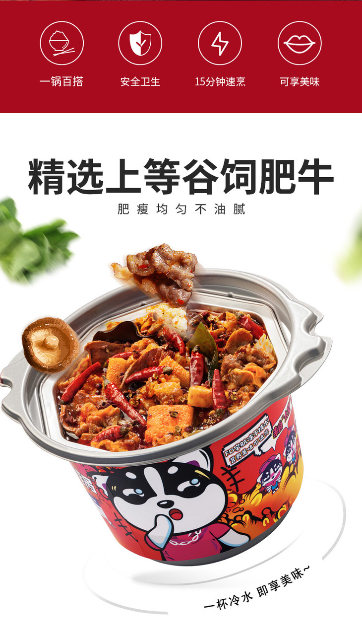 网红爆款自嗨锅麻辣肥牛微麻微辣自热小火锅网红懒人方便速食食品171g