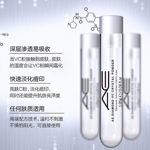 【AE】 钻石VC晶粉 1.95g 商品图1