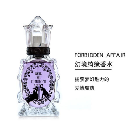 安娜苏幻境绮缘淡香水50ml 商品图2