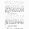 东周列国志 商品缩略图4
