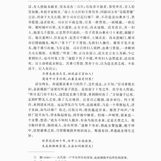 东周列国志 商品图4
