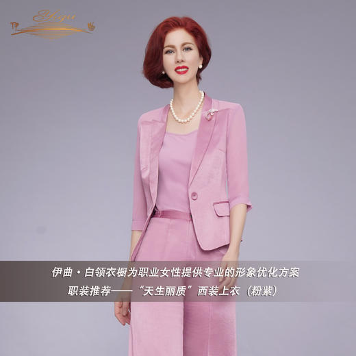 【特惠】YIQU|“天生丽质”上衣（粉紫）PT 商品图1