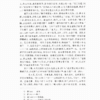 东周列国志 商品缩略图3