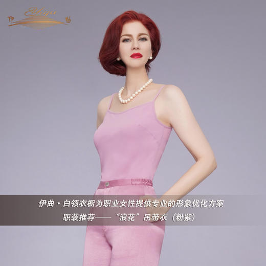 【特惠】YIQU|“浪花”吊带衣（粉紫）PT 商品图1