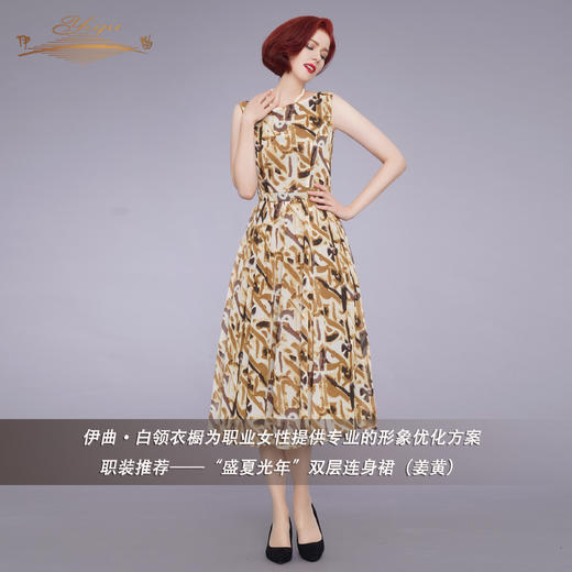 【特惠】YIQU|“盛夏光年”双层背心裙（姜黄）P 商品图1