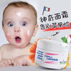 Boiron冰激凌金盏花宝宝面霜 商品缩略图0