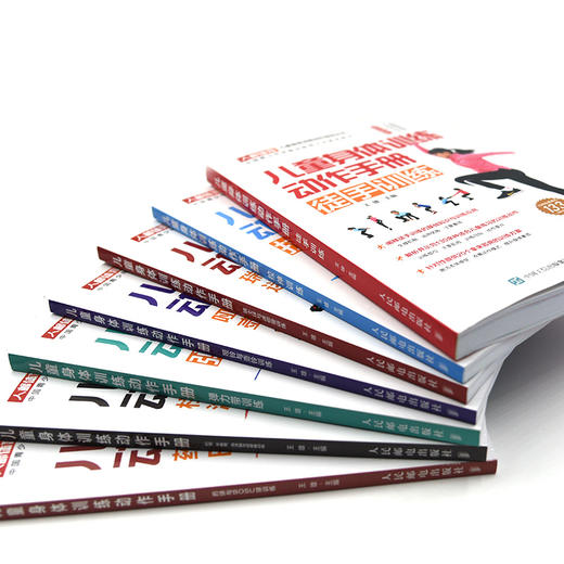 儿童身体训练动作手册 健身书籍 商品图3