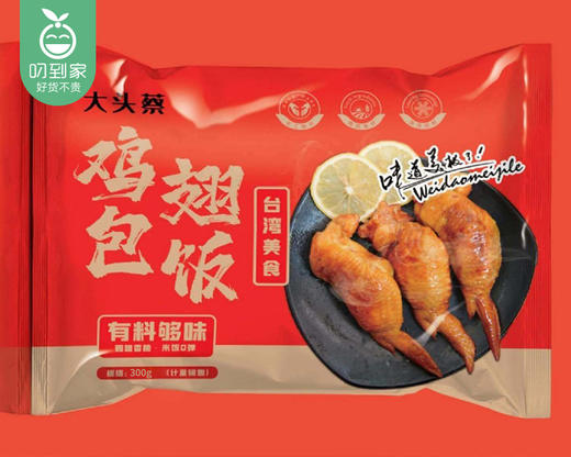鸡翅包饭（300g/包 2个）生产日期: 1月 商品图3