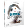 舞蹈筋斗基本训练教程 卢方 毕文彪著 上海市舞蹈学校建校50周年系列丛书 商品缩略图0