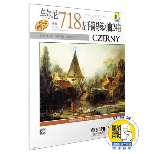车尔尼左手简易练习曲24首作品718 新版扫码赠送音频 原版引进图书 商品图0