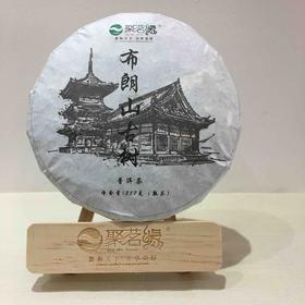 古树普洱｜布朗山韵（2018年·古树普洱茶·熟茶）357g