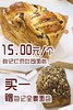 社区团购包记红豆吐司面包（赠包记全麦面包及五折蛋糕优惠卡壹张） 商品缩略图0