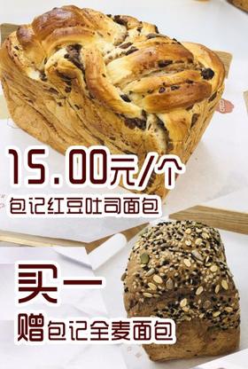 社区团购包记红豆吐司面包（赠包记全麦面包及五折蛋糕优惠卡壹张）