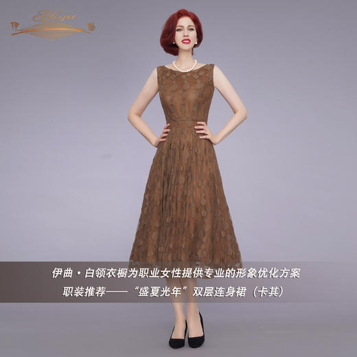 【特惠】YIQU|“盛夏光年”双层背心裙（卡其）PT 商品图1