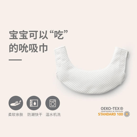 瑞典Babybjorn 18款背带专用口水巾 配套巾宝宝可拆卸口水巾配件 商品图3