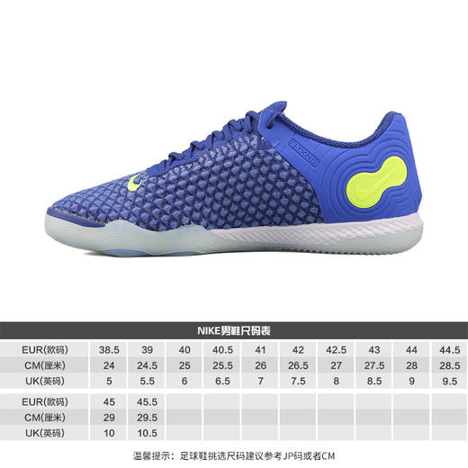 NIKE/耐克 React Gato IC小场平底足球鞋CT0550474 商品图1