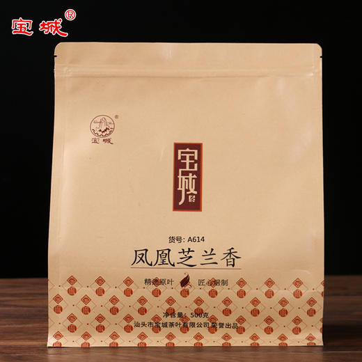 【新品上架，500克装】宝城 A614单丛芝兰香口粮茶，醇厚甘爽，浓郁耐泡 商品图1