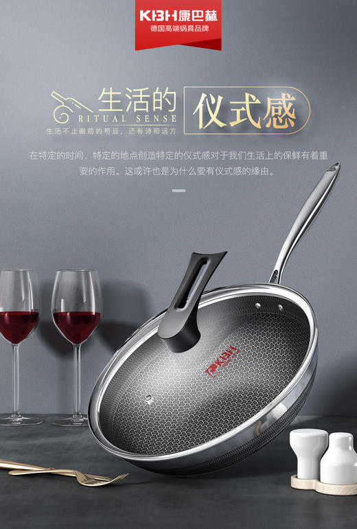 【悦舍专享福利】康巴赫第三代双面屏蜂窝不粘锅送三件套 商品图7