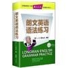 朗文英语语法练习=LongmanEnglishGrammarPractice 商品缩略图0
