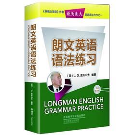 朗文英语语法练习=LongmanEnglishGrammarPractice