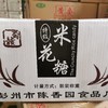 蜀赣-米花糖4.65kg装 商品缩略图2