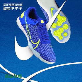 NIKE/耐克 React Gato IC小场平底足球鞋CT0550474