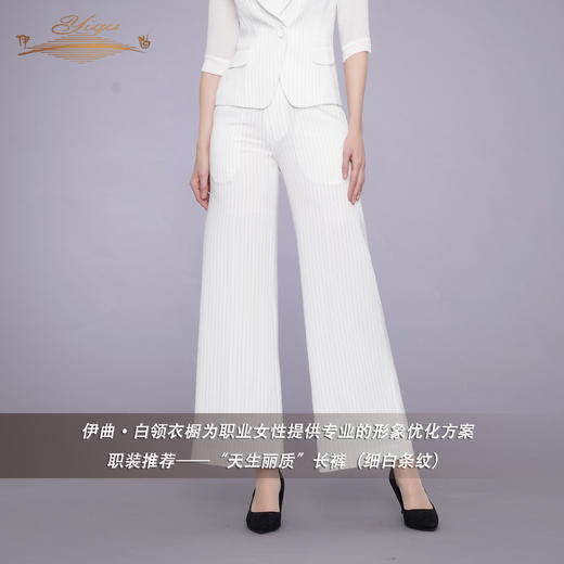 【特惠】YIQU|“天生丽质”长裤（细白条纹）PT 商品图2