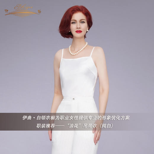 【特惠】YIQU|“浪花”吊带衣（纯白）PT 商品图1
