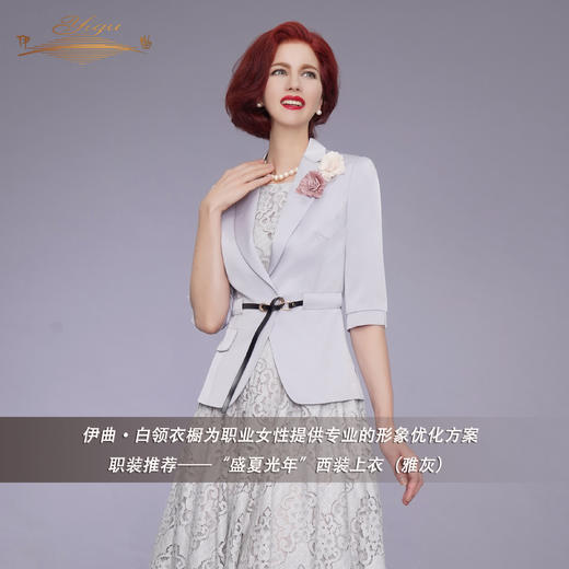 【特惠】YIQU|“盛夏光年”西装上衣（雅灰）P 商品图1