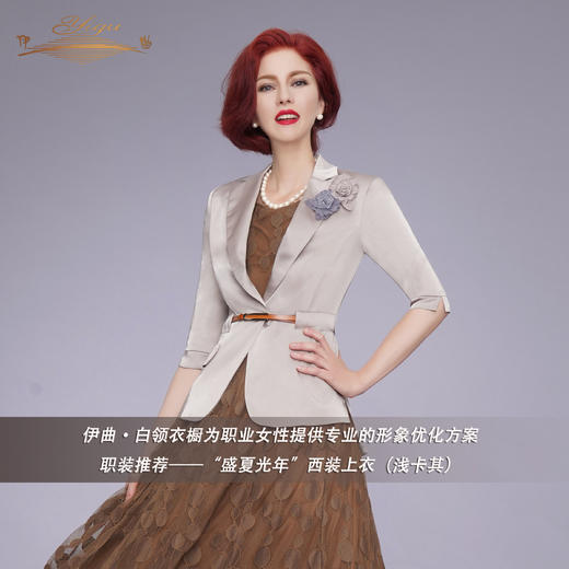 【断码】M码•YIQU|“盛夏光年”西装上衣（浅卡其）PT 商品图1