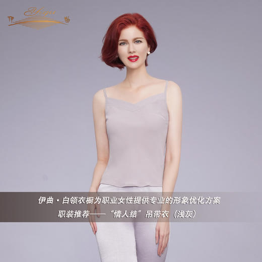 【特惠】YIQU|“情人结”吊带衣（浅灰）PT 商品图1