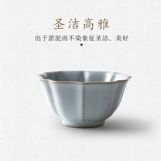 东道汝窑｜莲花·聚宝杯 藏风聚宝 圣洁高雅 商品图4