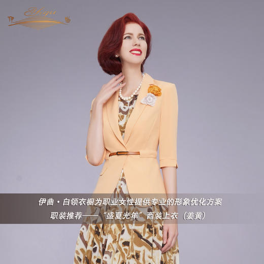 【特惠】YIQU|“盛夏光年”西装上衣（姜黄）P 商品图3