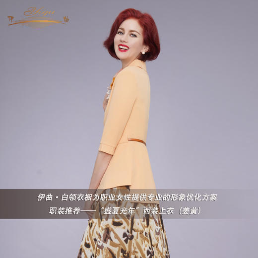 【特惠】YIQU|“盛夏光年”西装上衣（姜黄）P 商品图2