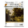 莫什科夫斯基钢琴技巧练习曲15首 作品72 原版引进 无声版 商品缩略图0
