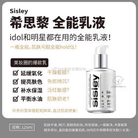 希思黎全能乳液125ml(VX询价）