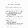 东周列国志 商品缩略图1
