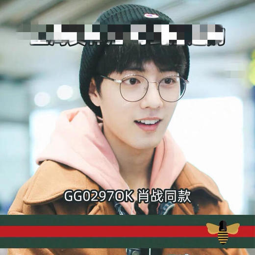 肖战同款！Gucci光学镜架GG0297黑金框男女同款 保真！ 商品图2