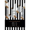 迷恋.咒 商品缩略图0