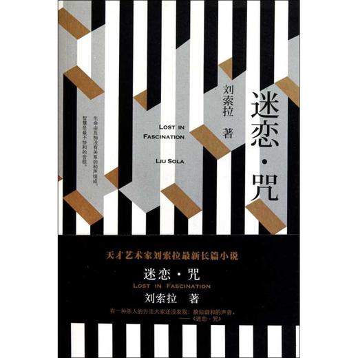 迷恋.咒 商品图0