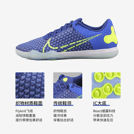 NIKE/耐克 React Gato IC小场平底足球鞋CT0550474 商品图2